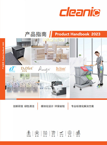 佛山健力清潔用品有限公司產品指南2024